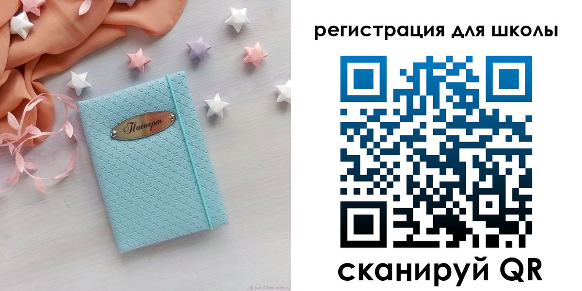 временная регистрация недорого в Соколе