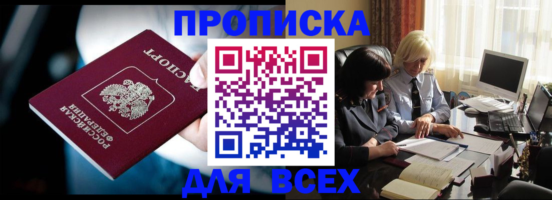 временная регистрация законно в Соколе