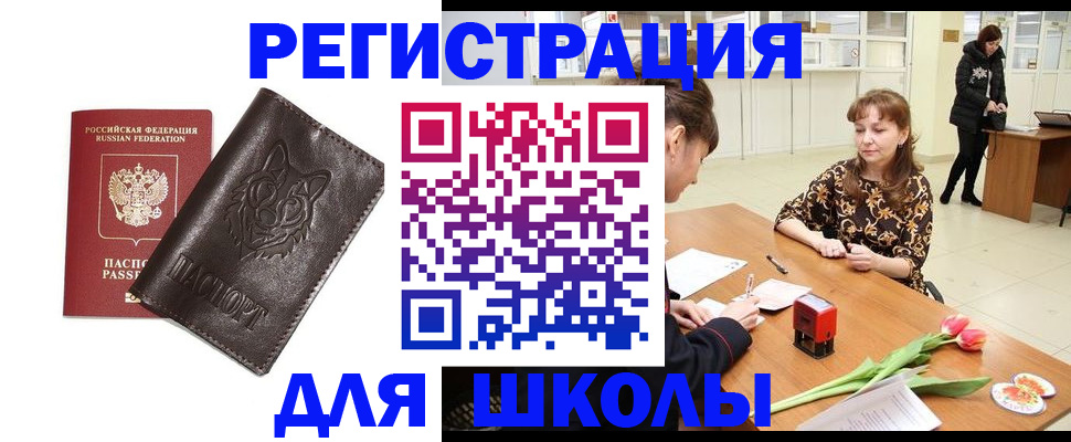 временная регистрация в квартире в Соколе