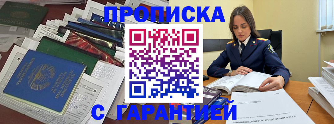 временная регистрация законно в Соколе